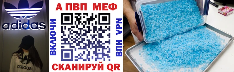 A PVP крисы CK  магазин продажи наркотиков  Реж 