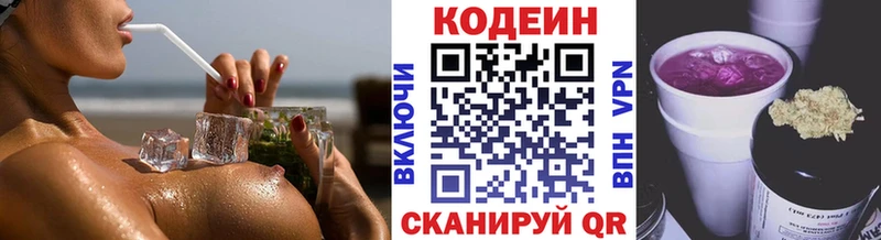 Кодеин Purple Drank  Реж 