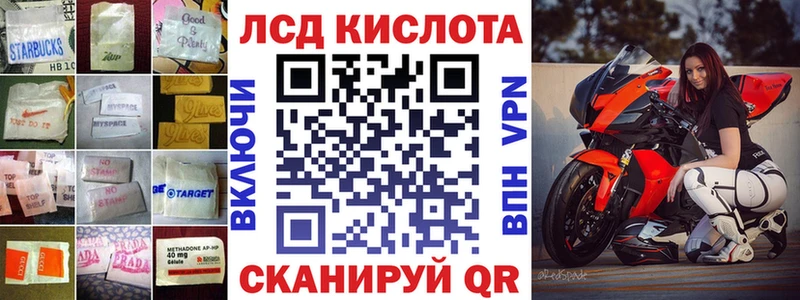 ЛСД экстази кислота  купить наркотик  Реж 