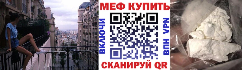 МЕФ mephedrone  купить наркотик  Реж 
